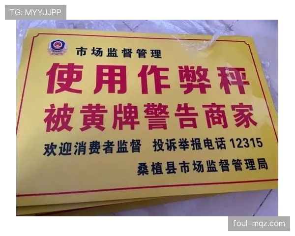 黄牌警告的判定标准:哪些行为必然导致裁判出示黄牌? 黄牌警告的判定标准:哪些行为必然导致裁判出示黄牌?